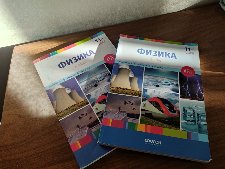 Продам книги для подготовки к ЕНТ/ҰБТ