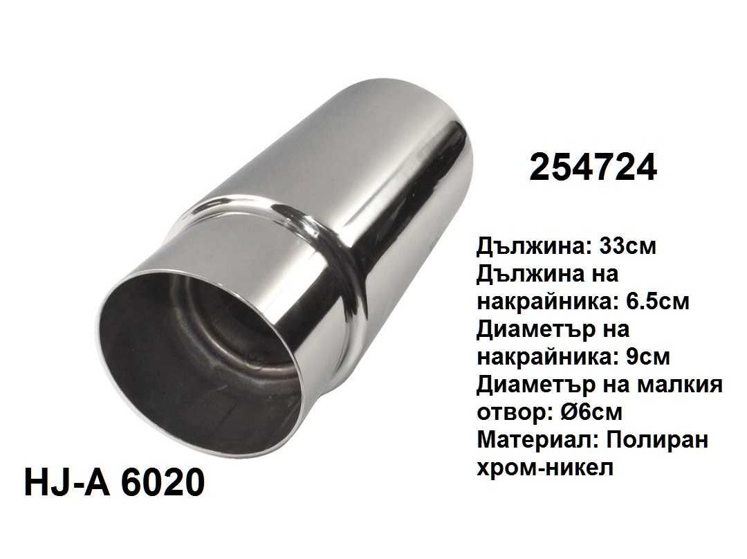 Спортно Гърне HJ