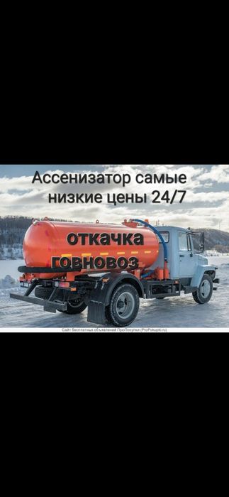 Ассенизатор говнавоз асенизатор гавнавоз