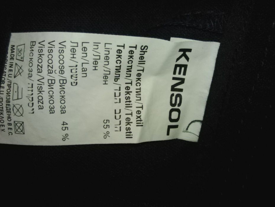 тьмносин панталон "Кенсол"