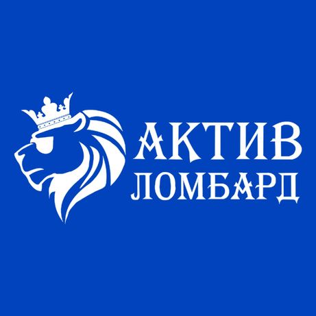 АКТИВ ЛОМБАРД, займы под залог техники! - Павлодар,Назарбаева, 89