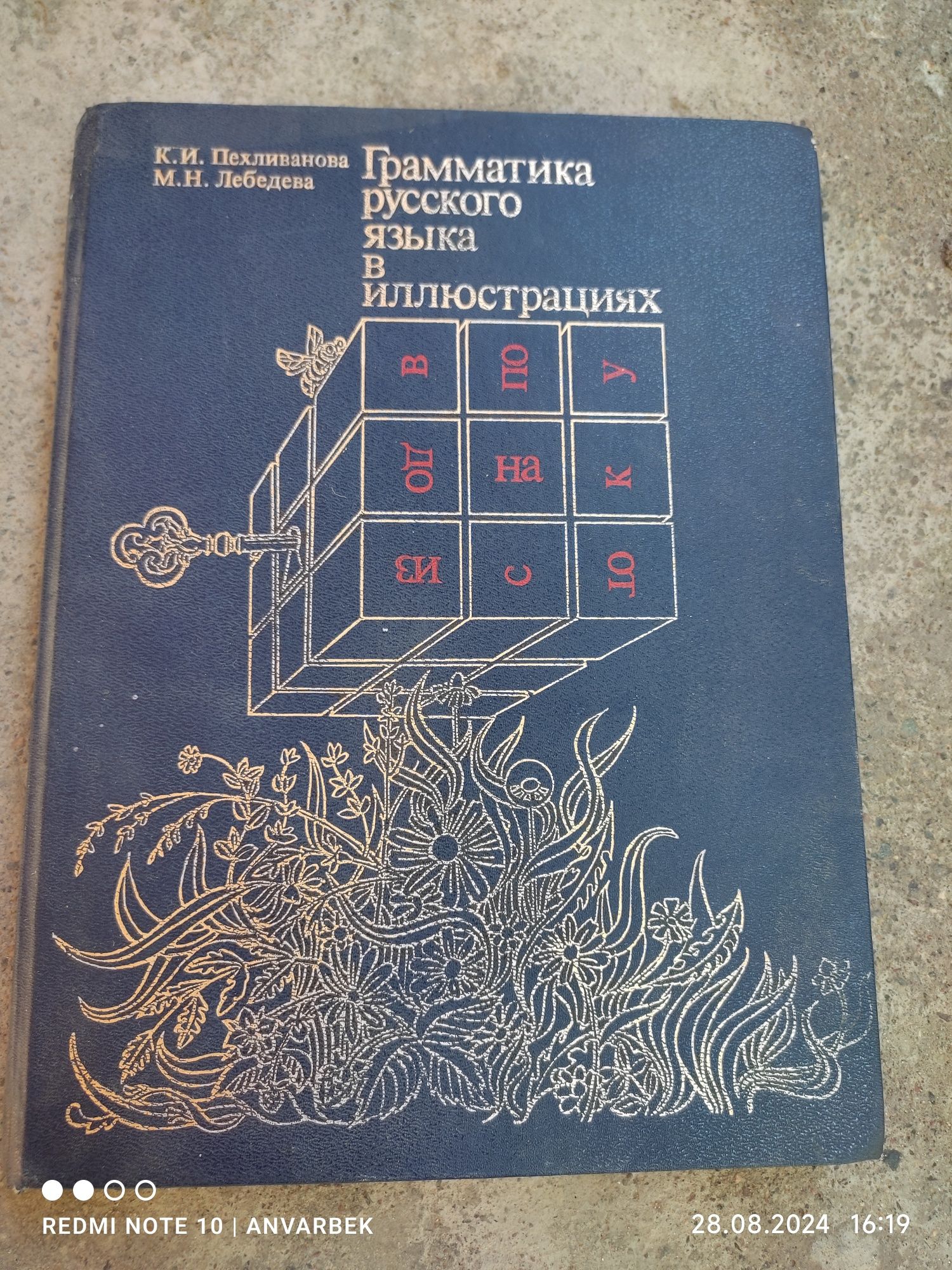 Книги по химии и т.д.