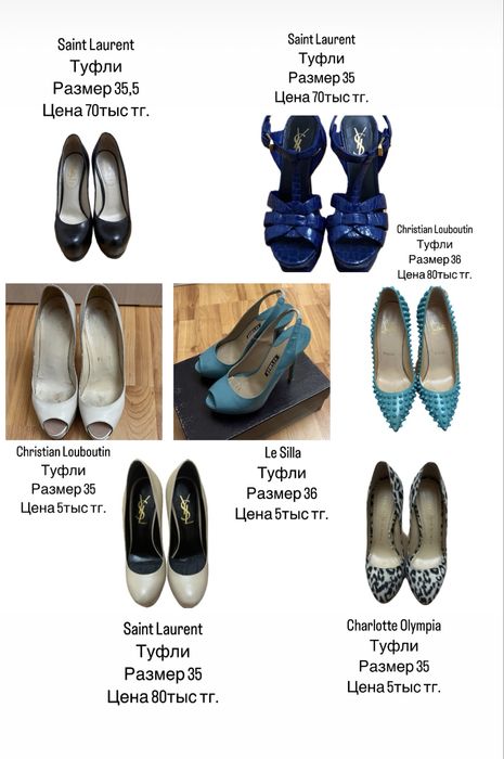 Брендовая обувь размеры 35/35.5/36/36.5/37/37.5/38