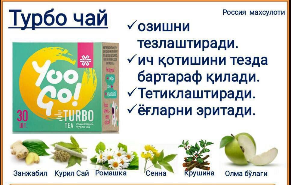 Turbo Yoo Go tea