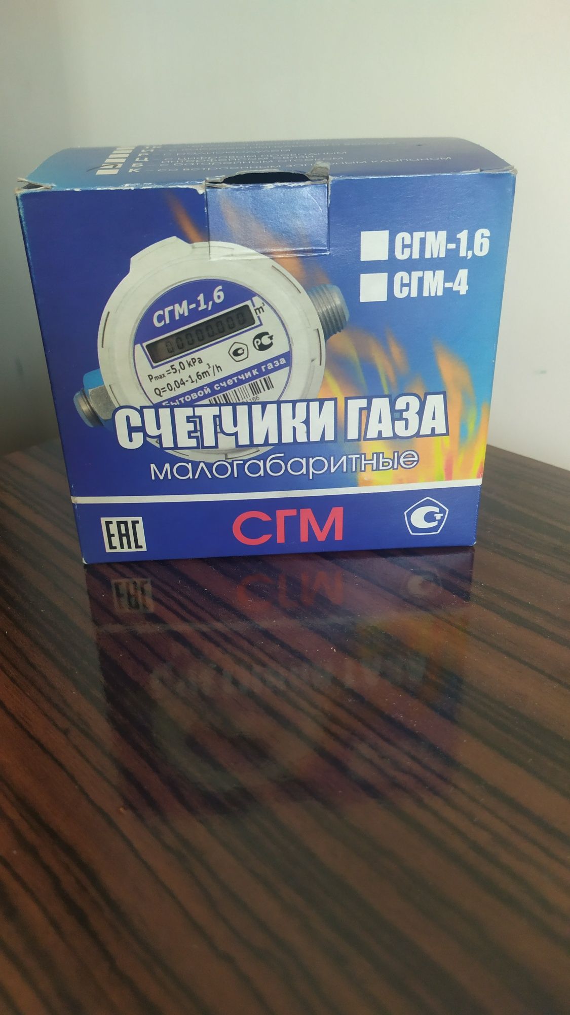 Продам счётчик для газа