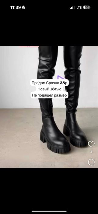 Новые сапоги  38р