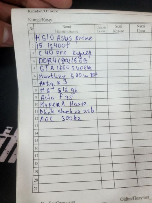 Игровой компьютер в сборе