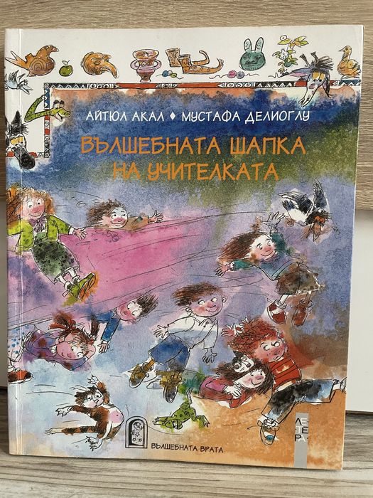 Интересни детски книжки