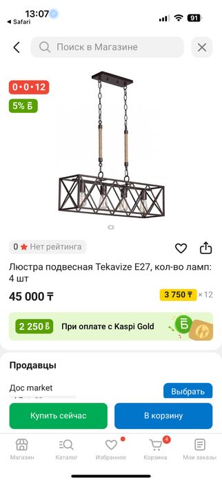 Люстры лофт 2 штуки