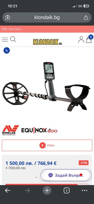 Металодетектор “minelab” EGUINOX 800.