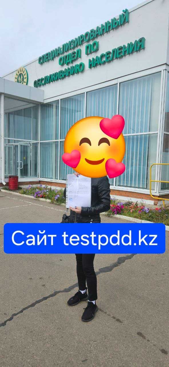 2025 ПДД тесттерін оңай тапсыру + сайтқа 60 күнге дейін доступ!