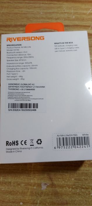 R.I.V.E.R.S.O.NG airMini lite sigilat