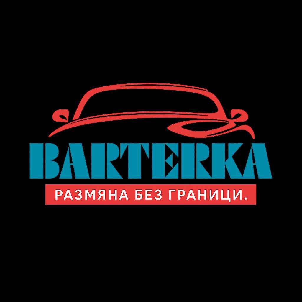 Бартерка - Безплатна платформа за бартер на всички видове МПС