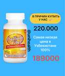 21st Century, псиллиум, psyllium,Клетчатка из подорожника, 160 капсул