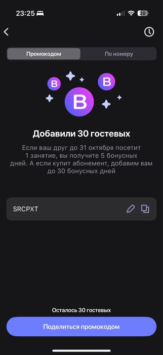 1fit абонимеет на неделю