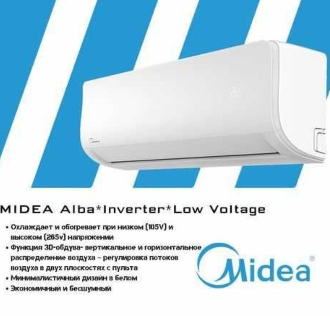 Midea Кондиционер Модел: Alba инвентор 12