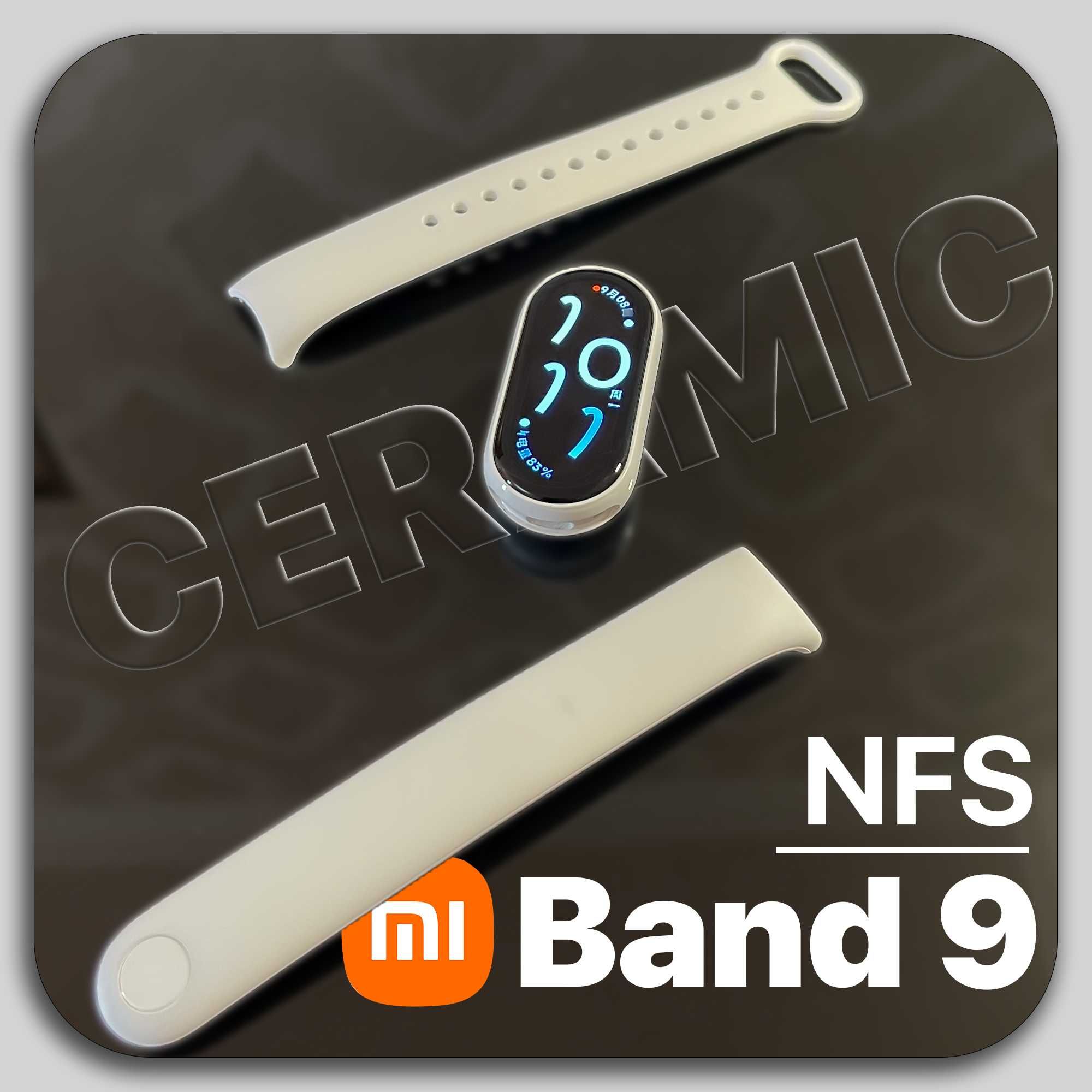 Xiaomi Mi Smart Band 9 NFC Ceramic special Edit