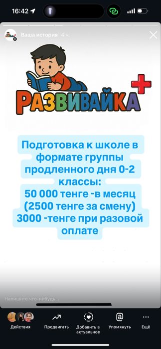 Подготовка к школе/продленка