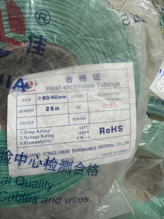 Термоусадка 80/40мм Ұзындығы 25м 125градус 1000V