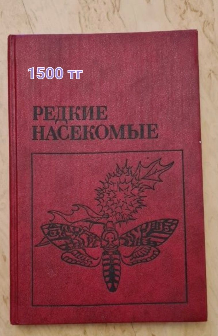 Книги - рыбалка,  аквариум, собаки, грибыи др