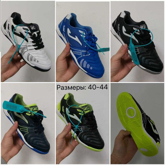 Обувь  футбольная зальники, сороконожки, футзалки, миники Joma