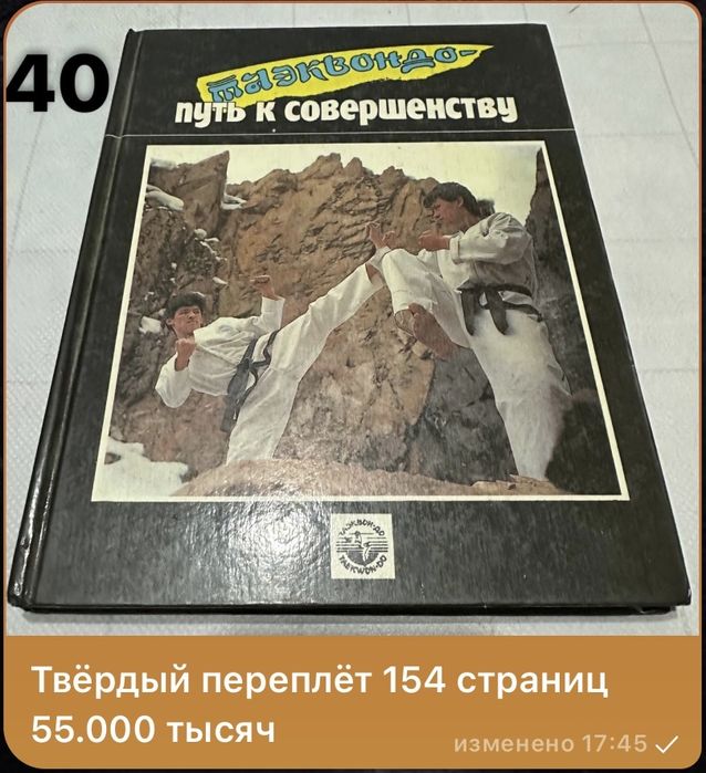 Боевое искусство книги: все информации про книги на фото