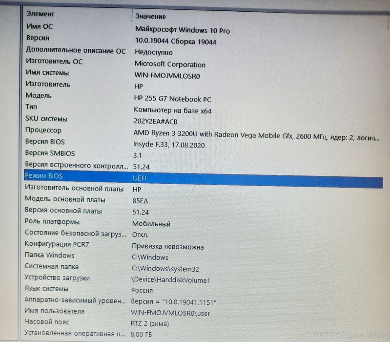 Продаю ноутбоk свой HP