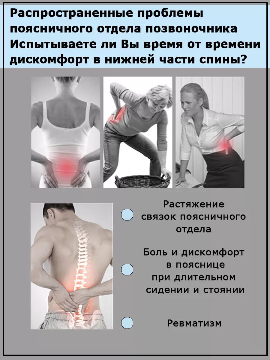 Пояс для поясницы со съемными металлическими вставками