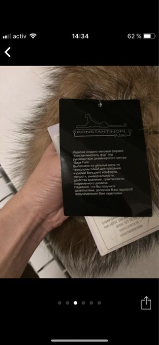 Шапка из натурального меха