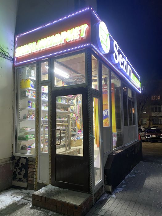 Магазин аренда продуктовый