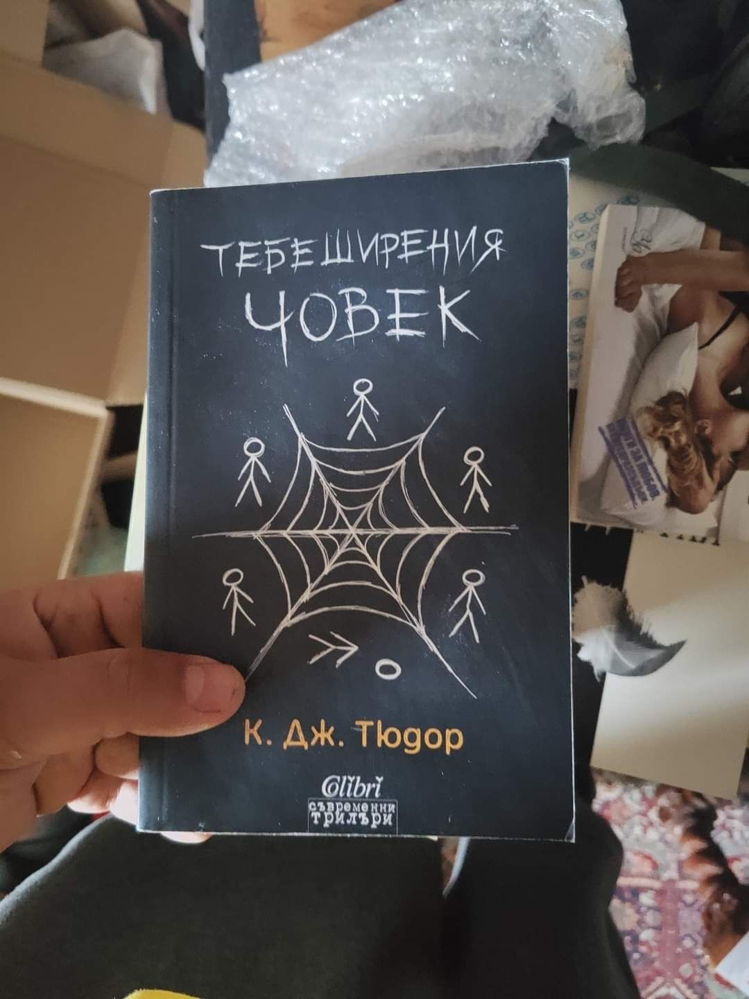 Тебеширеният човек