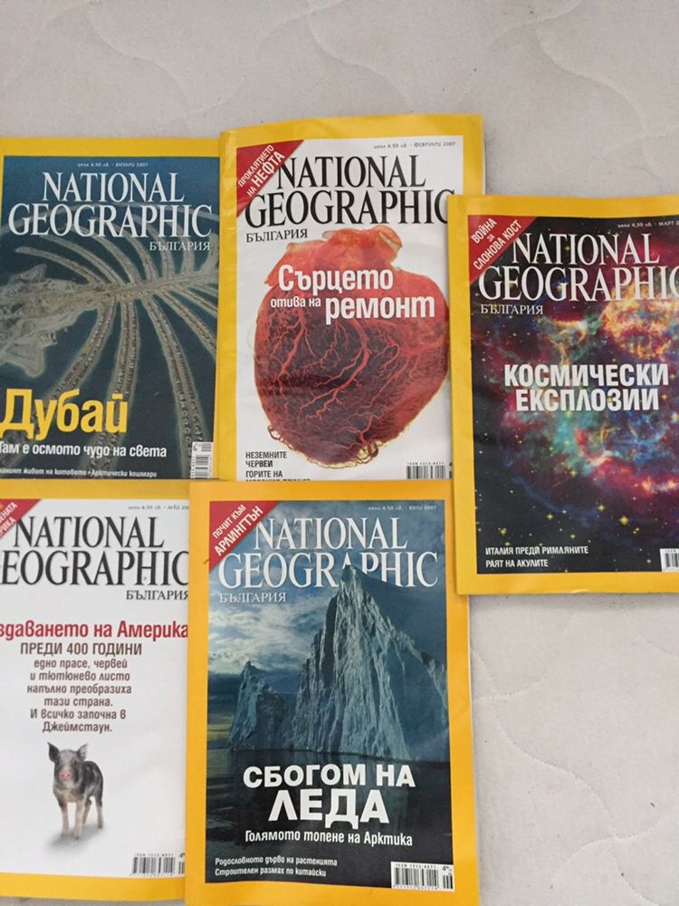 Списания National Geographic