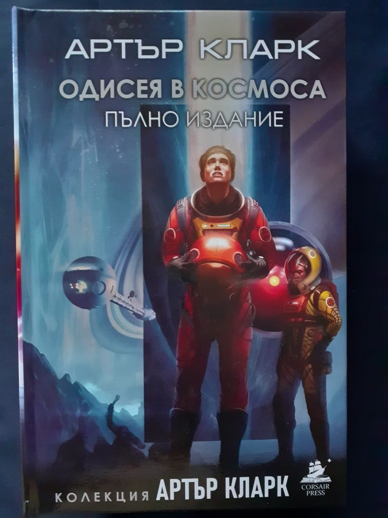 Книги на Стивън Кинг,Артър Кларк и други