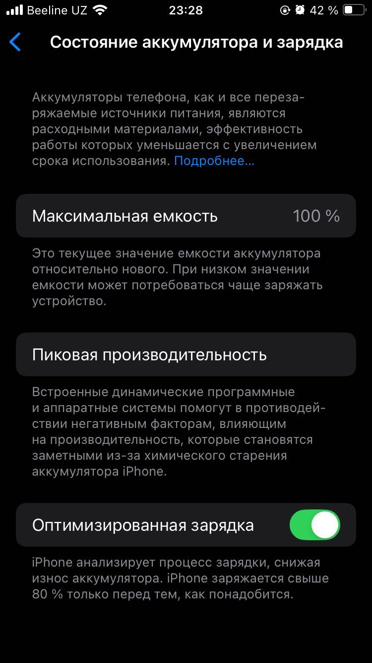 Obmen iPhone se 2023 ideal