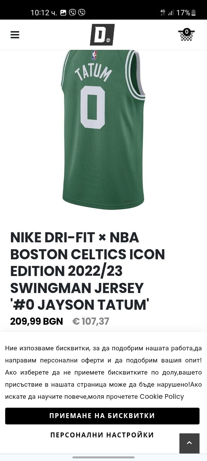 Nike Boston Celtics Jayson Tatum потник S размер.