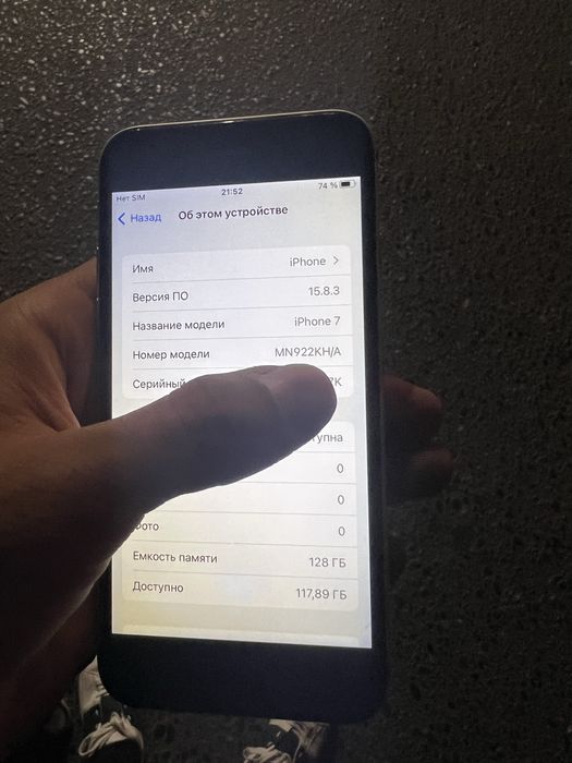 iPhone 7 chotkiy