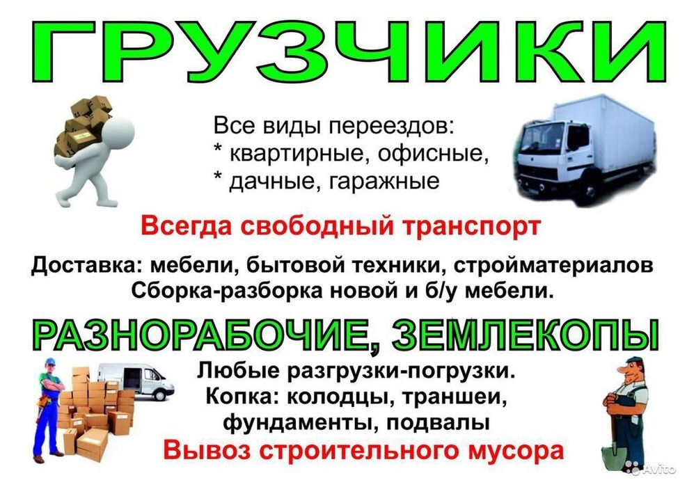 Услуги грузчиков. Недорого.