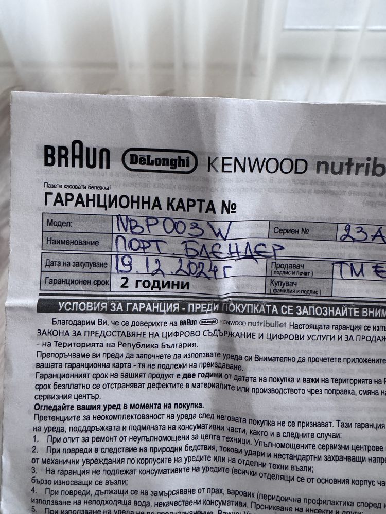 Блендер Nutribullet NBP003W