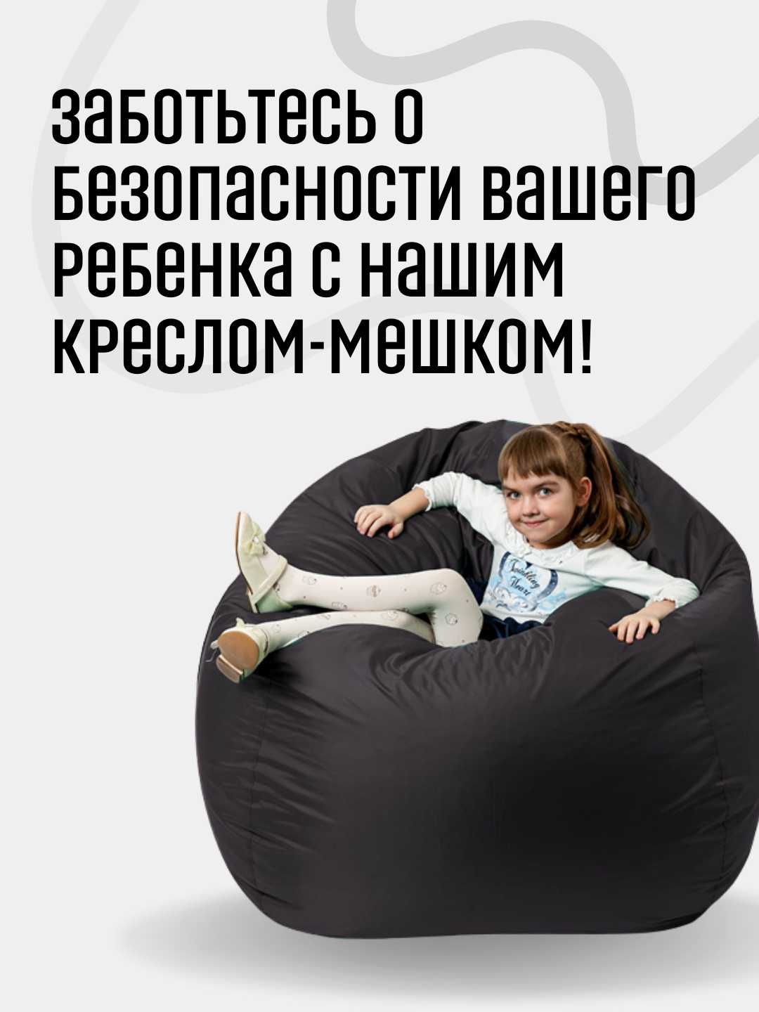 Кресло мешки, бен бег, бин бэг, кресло, pufik, бин бег
