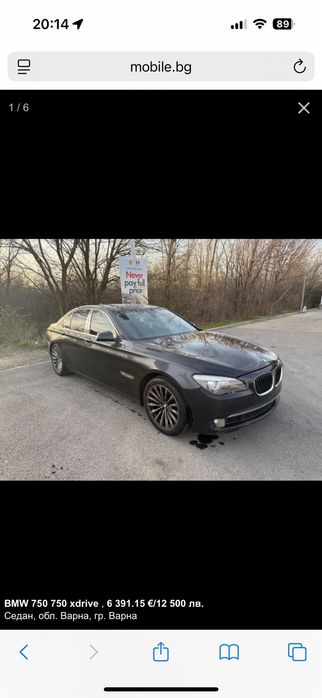 БМВ Ф01 На Части !