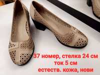 Нови дамски обувки естествена кожа 37 номер