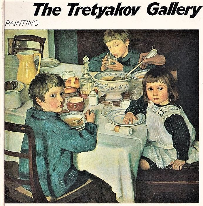 The Tretyakov Gallery PAINTING,1984 Serebriakova Borovikovsky Shishkin