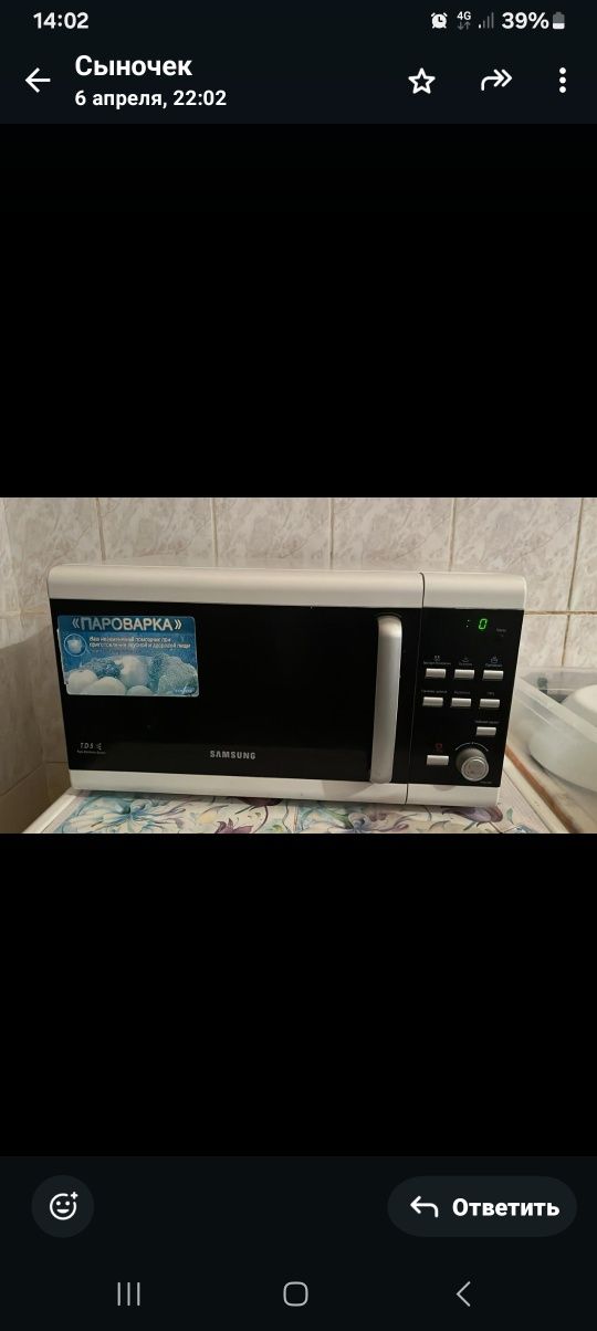Продам микровалновку