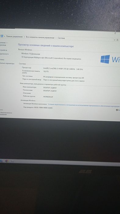 Игровой компьютер