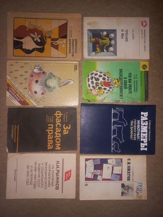 Книги,журналы, рассказы
