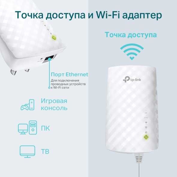 Wi-Fi усилитель - TP-LINK RE220  (AC750mbps)
