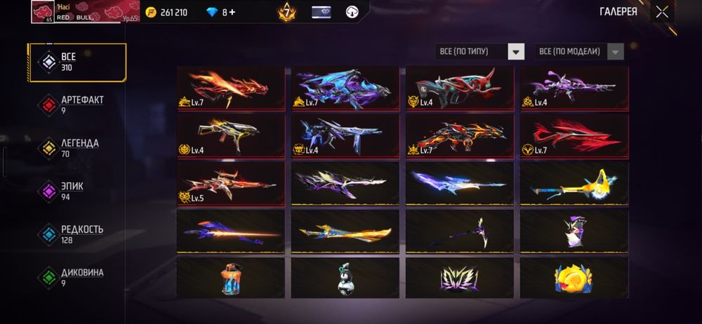 Продаётся аккаунт Фри фаер