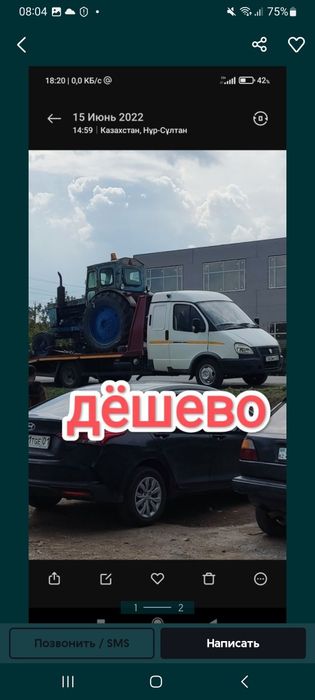 Услуги эвакуатор манипулятор терис