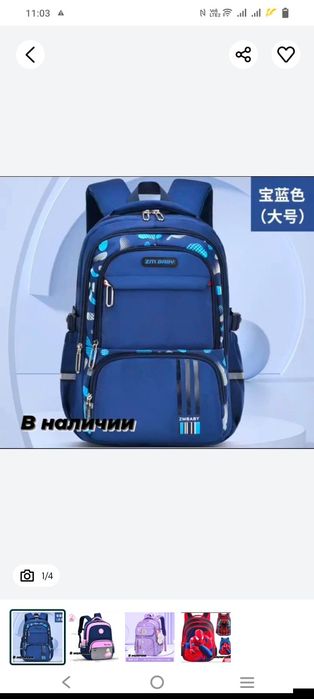 Новые Школьные рюкзаки