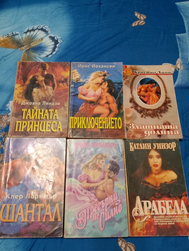 Книги романи 2 лв броя